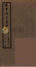 清季外交史料  96（ PDF版）