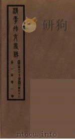 清季外交史料  102（ PDF版）