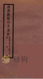 清季外交史料  117（ PDF版）