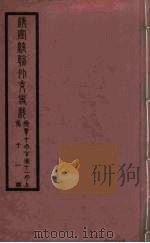 清季外交史料  123（ PDF版）