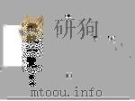 通航一览 8 PDF电子版封面 早川纯三郎编辑