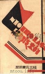 给哪后来的（1930 PDF版）