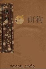 万州志 1 PDF电子版封面 (清)李炎著