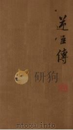 逆臣传  下（ PDF版）