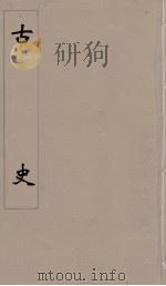 古史  4（ PDF版）