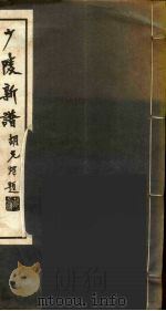 少陵新谱（ PDF版）