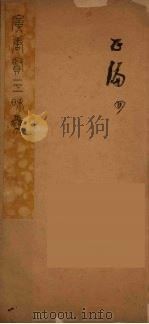 广唐贤三昧集  5（ PDF版）