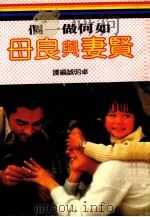 如何做贤妻良母（1986 PDF版）