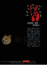 做个家庭事业两得意的人（1990 PDF版）
