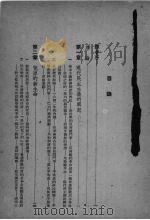 现代世界民主运动史纲（1948 PDF版）