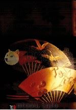 空海  大唐文化传入日本的桥梁（1984 PDF版）