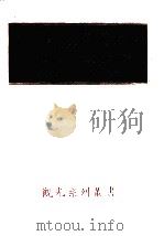 观光地区评价方法（1988 PDF版）