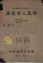 古生物学研究法（1951 PDF版）