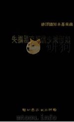 如何减少信用交易损失（1976 PDF版）