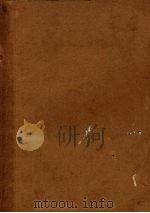 杜氏图书分类法（1936 PDF版）