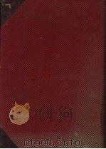 国立中山大学法规集 1937 PDF电子版封面 总办公厅编