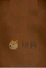 中国革命史参考资料  抗日战争时期（1957 PDF版）