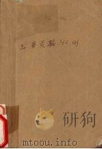 上当受骗365例（1992 PDF版）