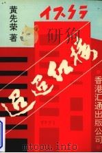 迢迢红楼（1993 PDF版）