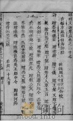 红炉点雪 卷3 PDF电子版封面