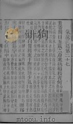 素问 卷5 PDF电子版封面