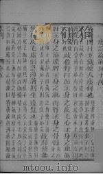 素问  卷6（ PDF版）