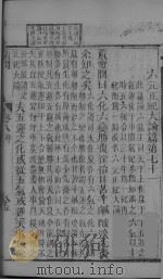 素问 卷8 中 PDF电子版封面
