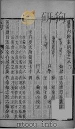 素问  卷8  下（ PDF版）