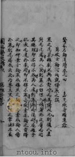 病理学 卷4 PDF电子版封面