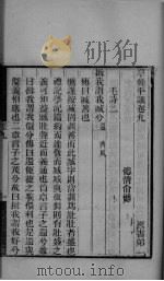 群经平议  卷9、卷10、卷11（ PDF版）