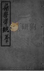 医学准规  卷6     PDF电子版封面     