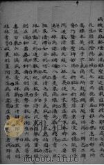 黄氏珍藏  第1本（ PDF版）