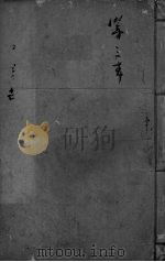 黄氏珍藏  第3本（ PDF版）