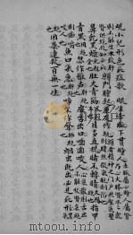 医旨统述（ PDF版）
