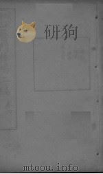 医门棒喝二集伤寒论本旨  卷4     PDF电子版封面     