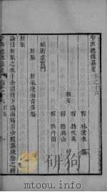 圣济总录  卷16-17（ PDF版）
