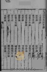 痘证实筏 卷4-6 PDF电子版封面