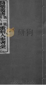 医药版书 PDF电子版封面
