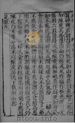 女科证治准绳  卷5  下（ PDF版）