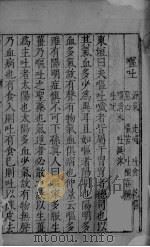 证治准绳  第3册（ PDF版）