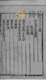 格致馀论（ PDF版）