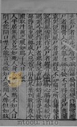 女科证治准绳卷之二  2（ PDF版）