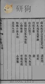 赤水玄珠  卷20（ PDF版）