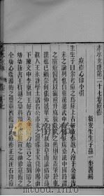 赤水玄珠  卷27（ PDF版）