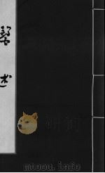 医述  卷9（ PDF版）