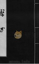 医述  卷5（ PDF版）