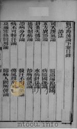 医学源流论  下卷（ PDF版）
