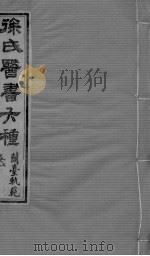 兰台轨范  卷7-8（ PDF版）