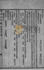 外科正宗  卷10-12（ PDF版）