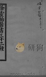 伤寒约编  卷2-6（ PDF版）